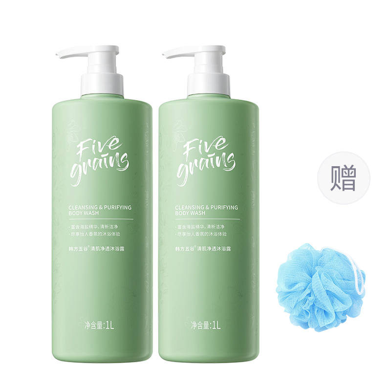 HANFANGWUGU Maris Sal Shower Gel Refreshing Moisturizing Exfoliating Deep Cleaning 1000ml