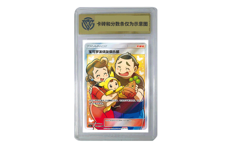 POKEMON Emerging From The Sky, Blessing All Pokémon Fan Club Simplified Chinese CSM1cC 188 SR CCG IP / Anime Cards 1 Pc