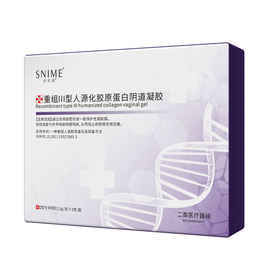 SHUNAIMEI Recombinant Type III Humanized Collagen Egg White Vaginal Gel HPV Test Kits 2.5gx3 Pcs