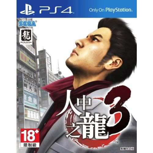 PlayStation PlayStation Dragon Among Men 3 Game Software PS4 Game Discs
