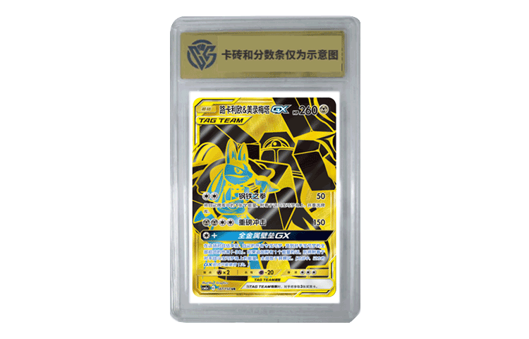 POKEMON Intertwined Radiance Bath Luca Leo, Meta GX Simplified Chinese CSM2aC 187 UR CCG Graded Cards 1 Pc