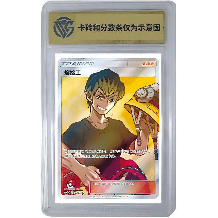 POKEMON Mutual Reflection GX Starter Deck Fusion Technician Simplified Chinese CSM2DC 349 SR CCG Graded Cards 1 Pc