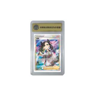 POKEMON Simplified Chinese, Sword & Shield, Promo Cards, Mijie S P 078 CCG Pokémon Character Collection Graded Cards