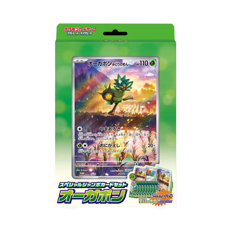 POKEMON Ghoulish Candy Special Set Japanese SV6 Y03 Battle Cards Whole Box