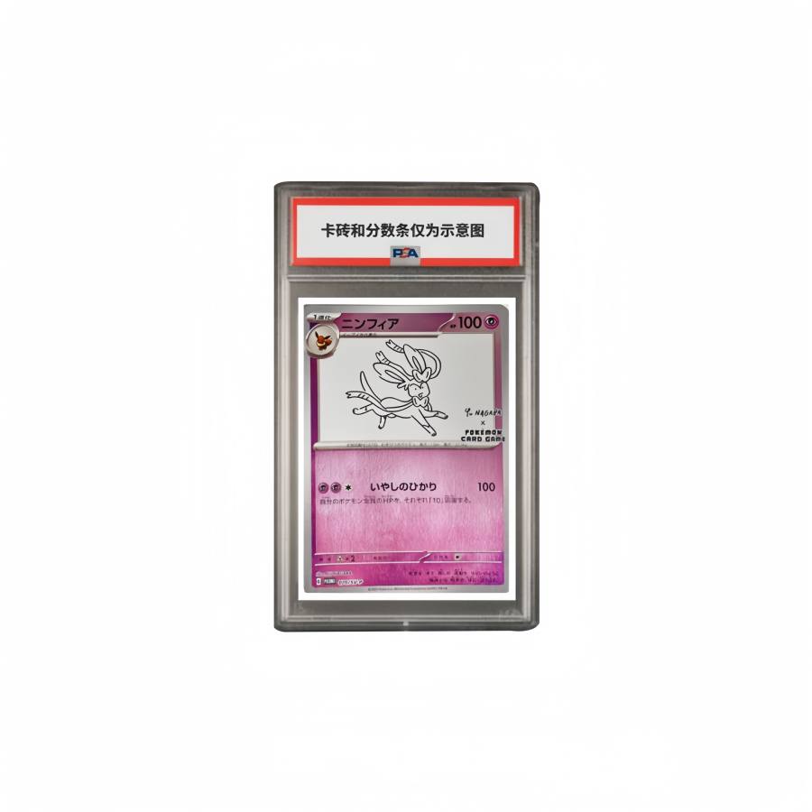 POKEMON SV PROMO Special Gift Card Fairy Eevee Japanese SV P 070/SV P PSA Graded Cards 1 Pc