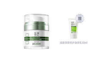Dr.Yu YUZE Face Cream Light Soothing Hydrating Repairing Hydrating Oil Control