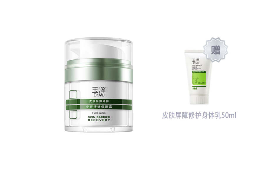 Dr.Yu YUZE Face Cream Light Soothing Hydrating Repairing Hydrating Oil Control