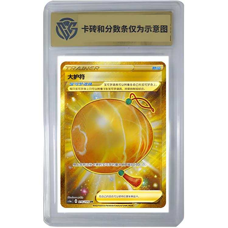 POKEMON Sword & Shield Extreme Zhengfeng Thunder Great Amulet Simplified Chinese CS1aC 216 UR CCG Graded Cards 1 Pc