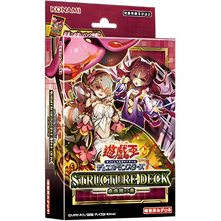 Yu-Gi-Oh! Yu Gi Oh! Yu Gi Oh! Battle Cards SD45 Insect Enchanted Forest, Pre Assembled Cards 1