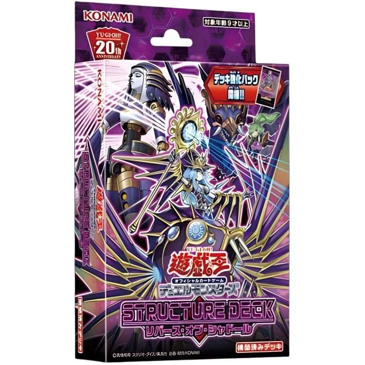 Yu-Gi-Oh! Yu Gi Oh! Yu Gi Oh! Characters Yu Gi Oh! Battle Cards SD37 Shadow Reborn Cards 44 Pc
