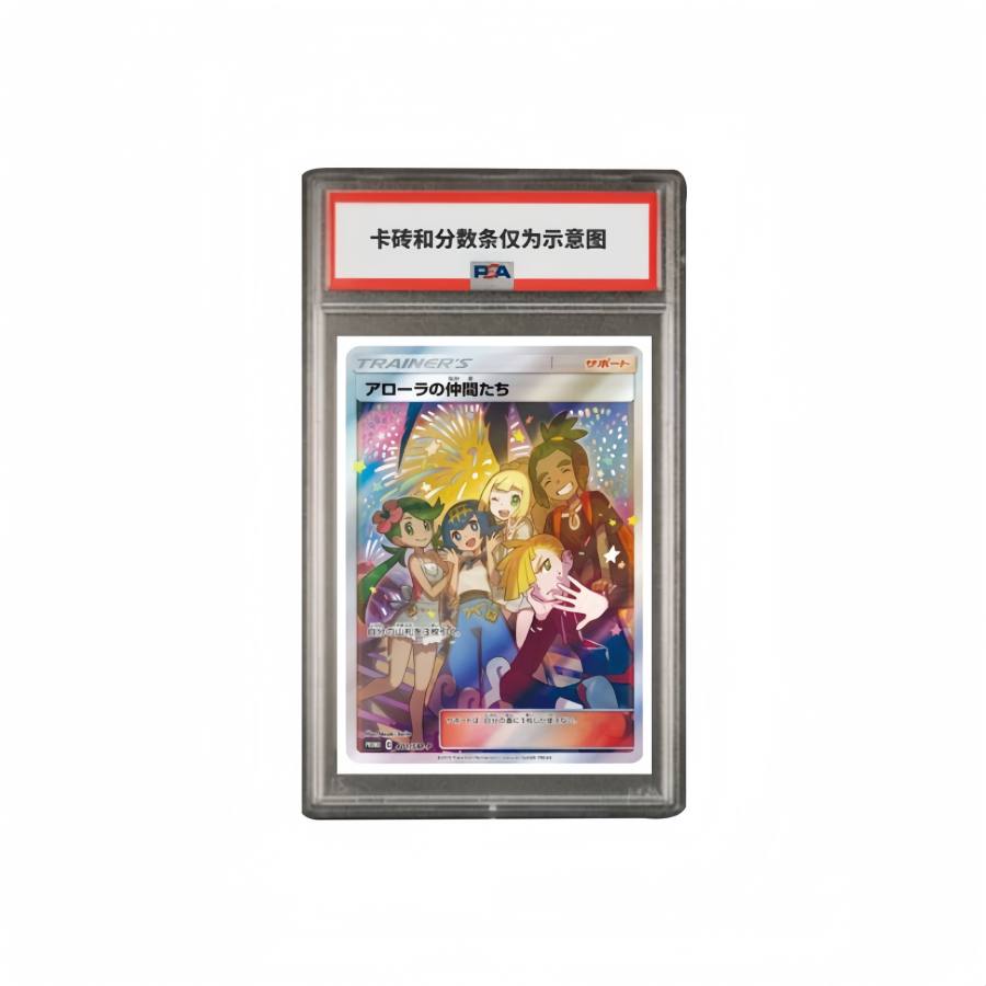 POKEMON Limited Edition Collection Master Battle Set Aloya Buddy Japanese SM P 401/SM P PSA Graded Cards 1 Pc