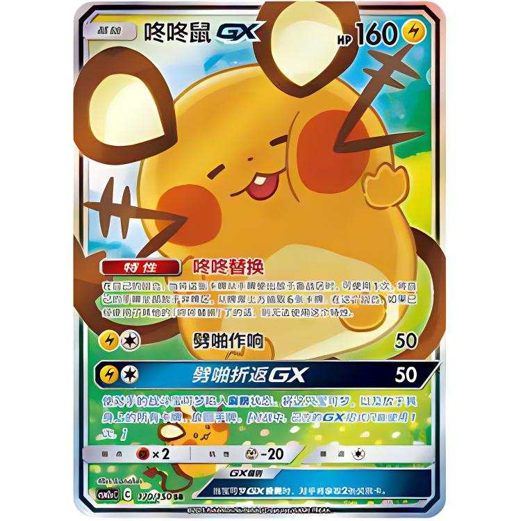 Pokemon Pokemon Battle Cards