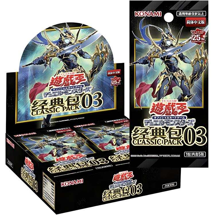 Yu-Gi-Oh! Yu Gi Oh! Yu Gi Oh! Characters Duel Monsters, Classic Pack 03 Simplified Chinese Version Battle Cards 1 Box Included