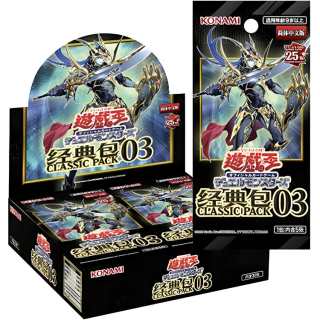 Yu-Gi-Oh! Yu Gi Oh! Yu Gi Oh! Characters Duel Monsters, Classic Pack 03 Simplified Chinese Version Battle Cards 1 Box Included