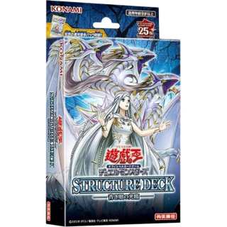 Yu-Gi-Oh! Yu Gi Oh! Official Card, Duel Monsters, Theme Deck, The Arrival Of The Blue Eyes Battle Cards Whole Box