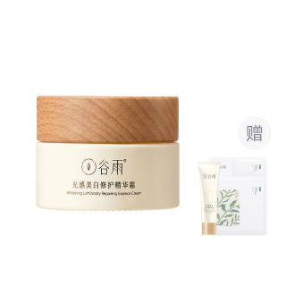 Grain Rain Light Sensing Whitening Repairing Essence Cream Version 2.0