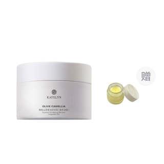 KATELYN Olive Camellia Essential Oil Cleansing Balm Soothing Cleaning Tightening Hydrating
