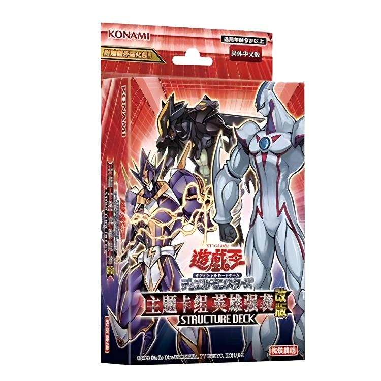 Yu-Gi-Oh! Yu Gi Oh! Yu Gi Oh! Characters SD27 Card Set, Hero Assault, Mask Hero, Pre Set, Revised Edition Battle Cards