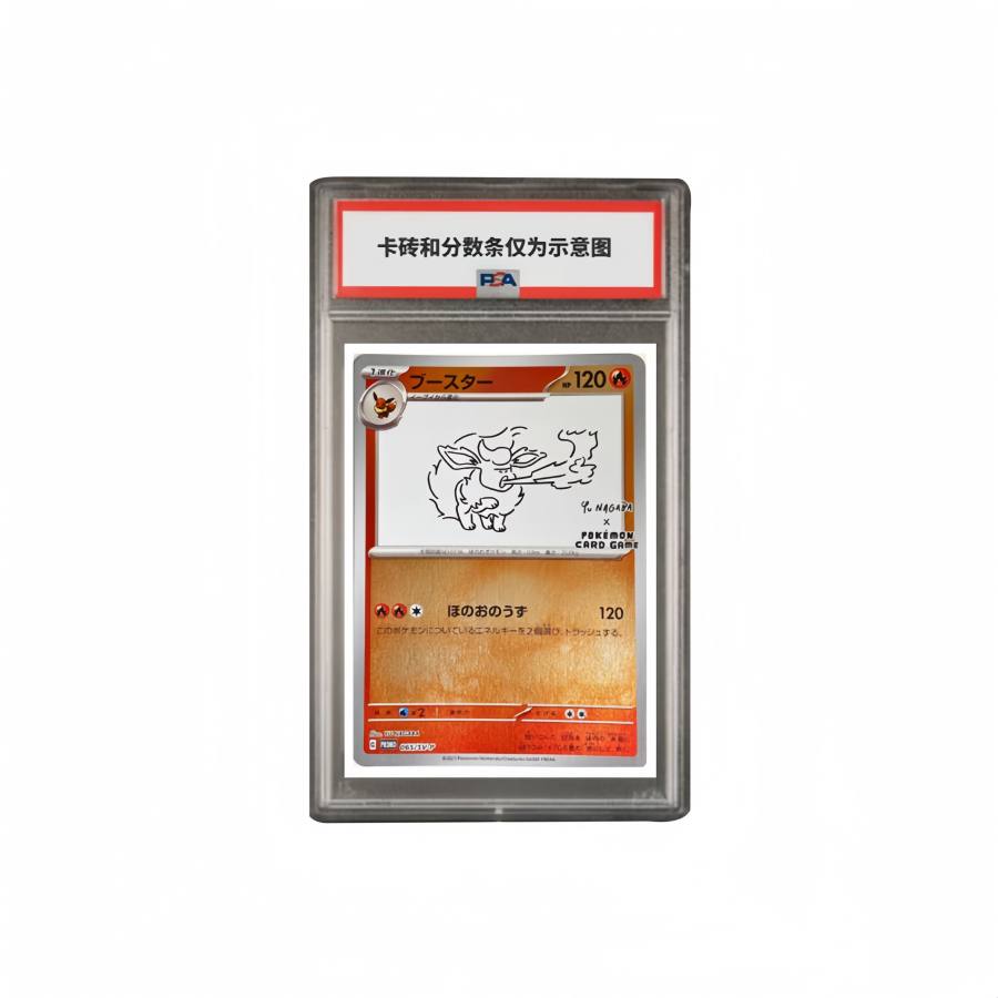POKEMON SV PROMO Special Gift Card Fire Eevee Japanese SV P 065/SV P PSA Graded Cards 1 Pc