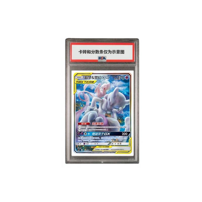 POKEMON Intertwined Brilliance, Radiant Mewtwo & Dreamy GX Simplified Chinese CSM2bC 165 SR PSA Graded Cards 1 Pc