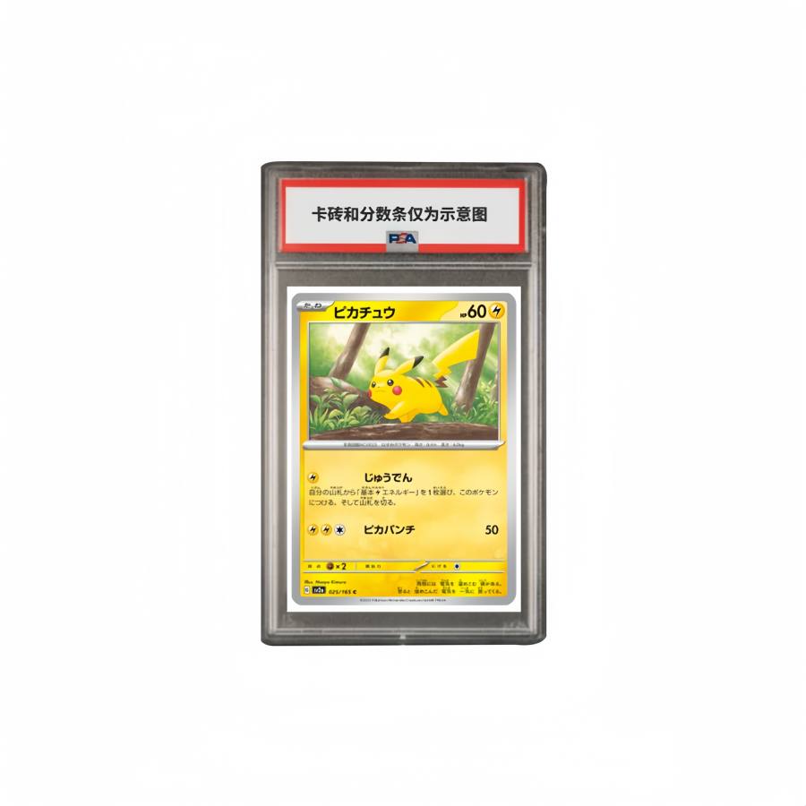 POKEMON Supplementary Pack, Pokémon Card 151 Pikachu C Master Ball Flash SV2a 025 PSA Japan Version Graded Cards 1 Pc