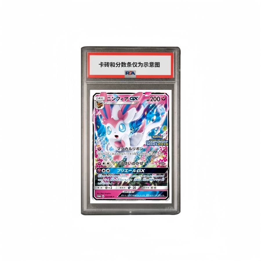 POKEMON SM PROMO Special Gift Card Fairy Eevee GX Japanese SM P 323/SM P PSA IP / Anime Cards 1 Pc