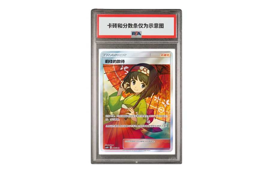 POKEMON Mutual Reflection GX Starter Deck Character Collection, Sun, Moon, Li Jia's Hospitality Simplified Chinese