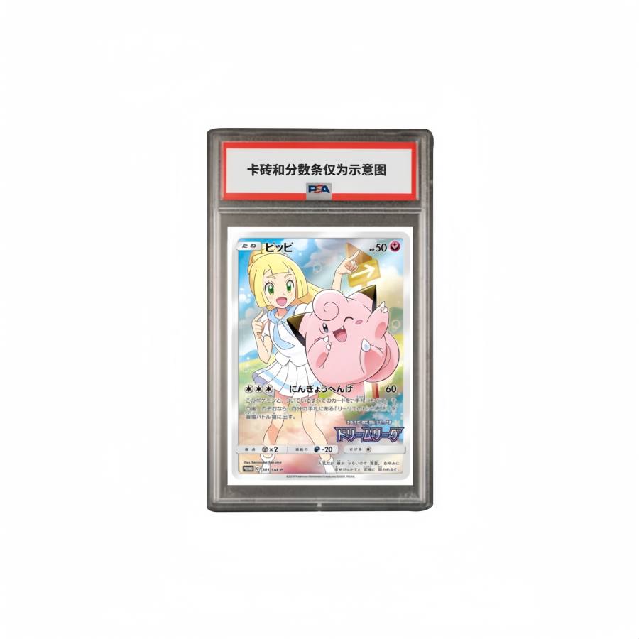 POKEMON SM PROMO Special Gift Card Leather Japanese SM P 381/SM P PSA Graded Cards 1 Pc