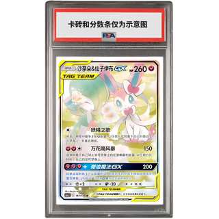 POKEMON Intertwined, Calling Sun & Moon, Sandor & Fairy Eevee GX Simplified Chinese CSM2cC 167 SR PSA Graded Cards 1 Pc