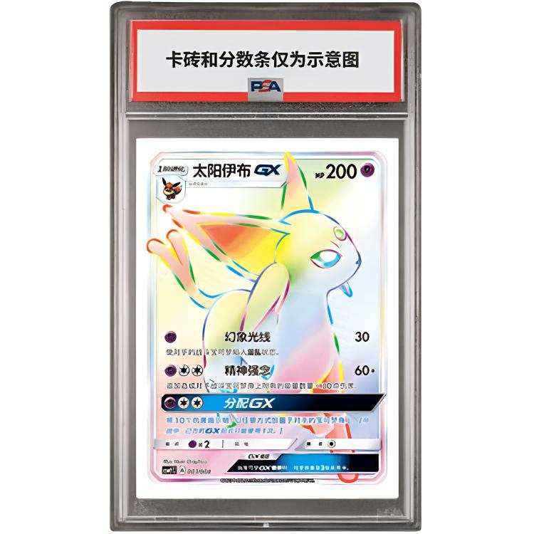 POKEMON GX Set Box Sun Eevee GX Simplified Chinese CSMYC 003 PSA Graded Cards 1 Pc
