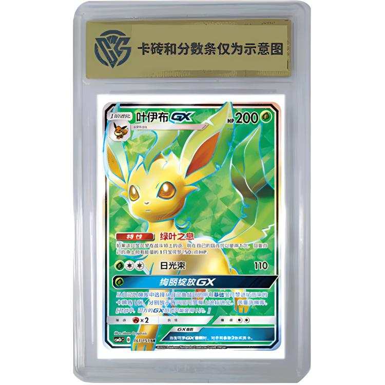 POKEMON Emerging From The Sky, Pale Blue Leaf Eevee GX Simplified Chinese CSM1bC 161 SR CCG Battle Cards 1 Pc