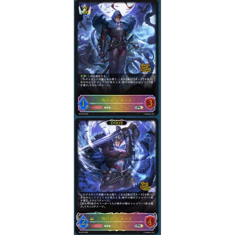 BUSHIROAD Upper Rank Reward, Moonblade Battle Cards 2 Pcs