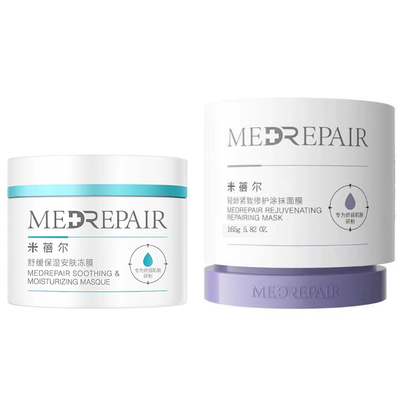 MedRepair MIBEIER Blue Bandage Frozen Coating Skincare Sets Moisturizing And Nourishing