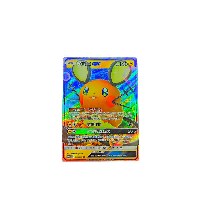 POKEMON Dedenne PTCG Card, Simplified Chinese GX+RR Card 075/155 Multicolor Holographic Card Battle Cards 1 Pc