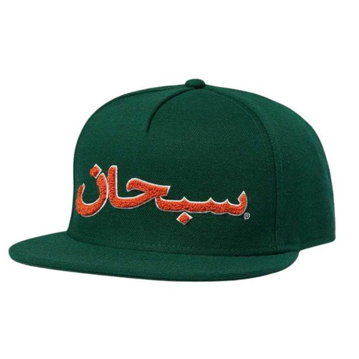 Supreme Supreme Arabic Logo 5-Panel