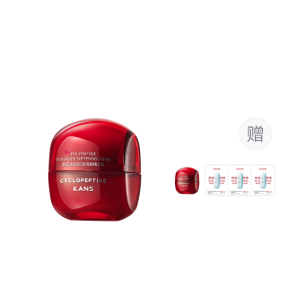 KANS Red Waist Polypeptide Collagen Elastic Tender Essence Cream Moisturizing
