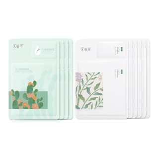 Grain Rain Cream Leather Facial Mask Set Brightening Moisturizing And Nourishing Repairing Hydrating