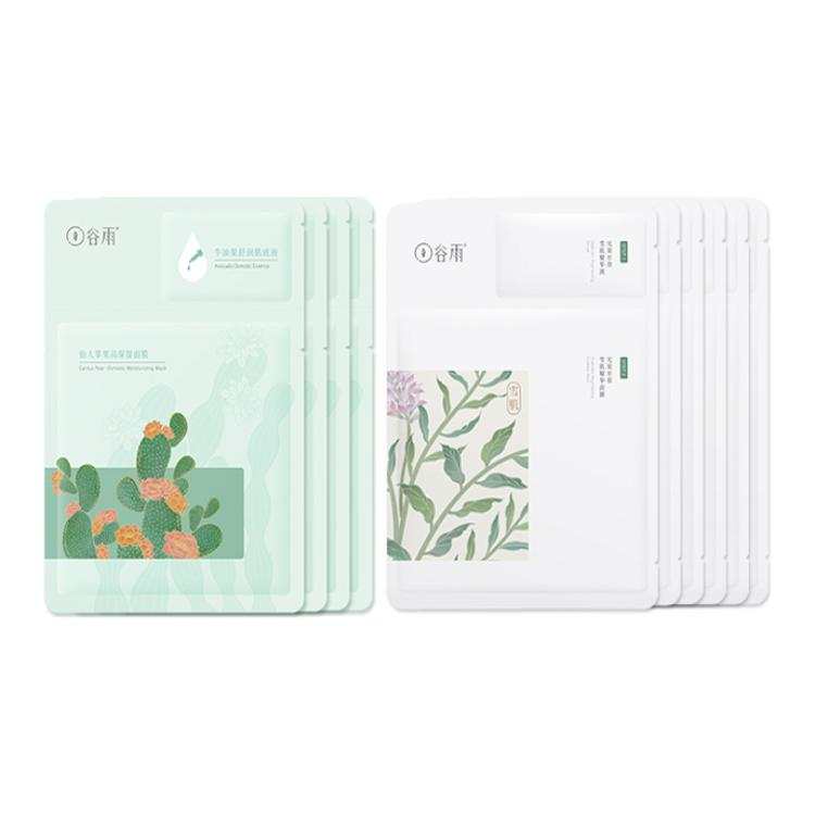 Grain Rain Cream Leather Facial Mask Set Brightening Moisturizing And Nourishing Repairing Hydrating