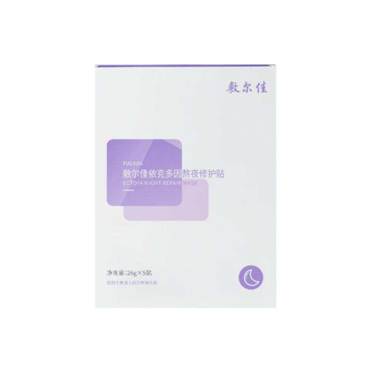 Voolga Ectoine Late Night Repairing Patch Facial Masks Moisturizing And Nourishing Repairing Hydrating Dry Skin