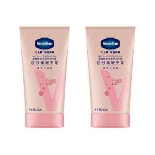 VASELINE Vitamin Brightening Hand Creams Fragrance Free Aromatic Moisturizing Hydrating 50ml*2/50ml*3