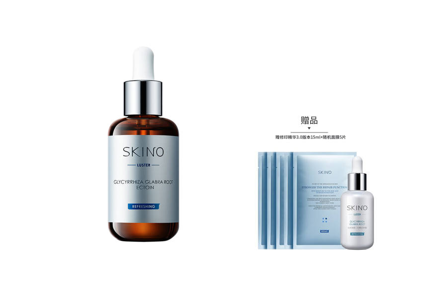 SKINO Purifying And Revitalizing Skin Serums Acne Fighting Acne Mark Lightening Hydrating Repairing 30ml