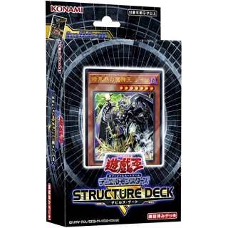 Yu-Gi-Oh! Yu Gi Oh! Yu Gi Oh! Battle Cards SR13 Theme Deck, Dark World, With Booster Pack Cards