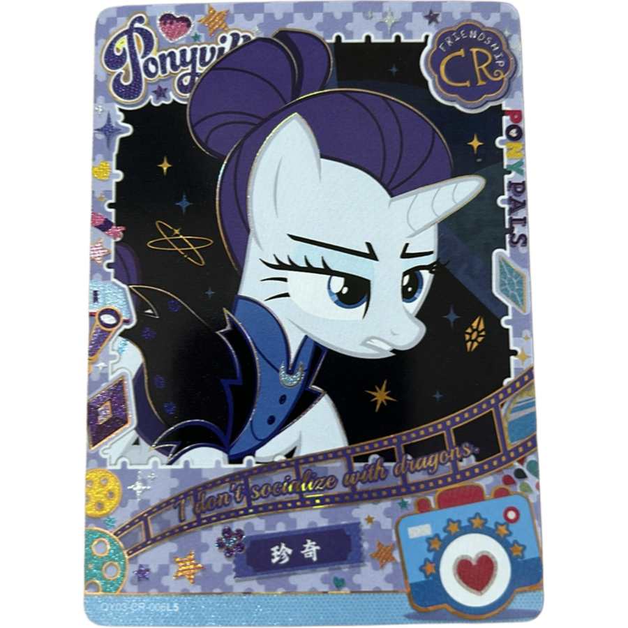 KAYOU My Little Pony, Fun Shadow Bag, Rare Third Medium Stretch IP / Anime Cards 1 Pc
