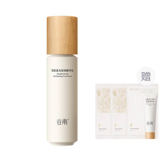 Grain Rain Snow Radiance Softening Essence Lotion Lotions Brightening Hydrating Repairing Hydrating Antioxidant