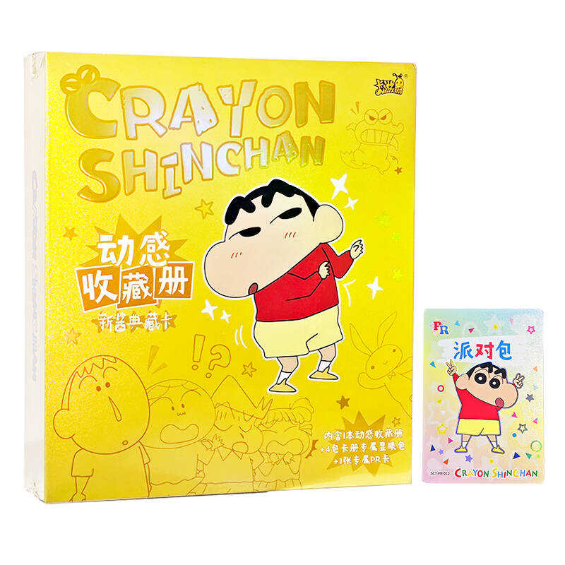 KAYOU Crayon Shin Chan, New Flavor Collector's Card, Dynamic Collection Volume Card Accessories 1 Box Pack