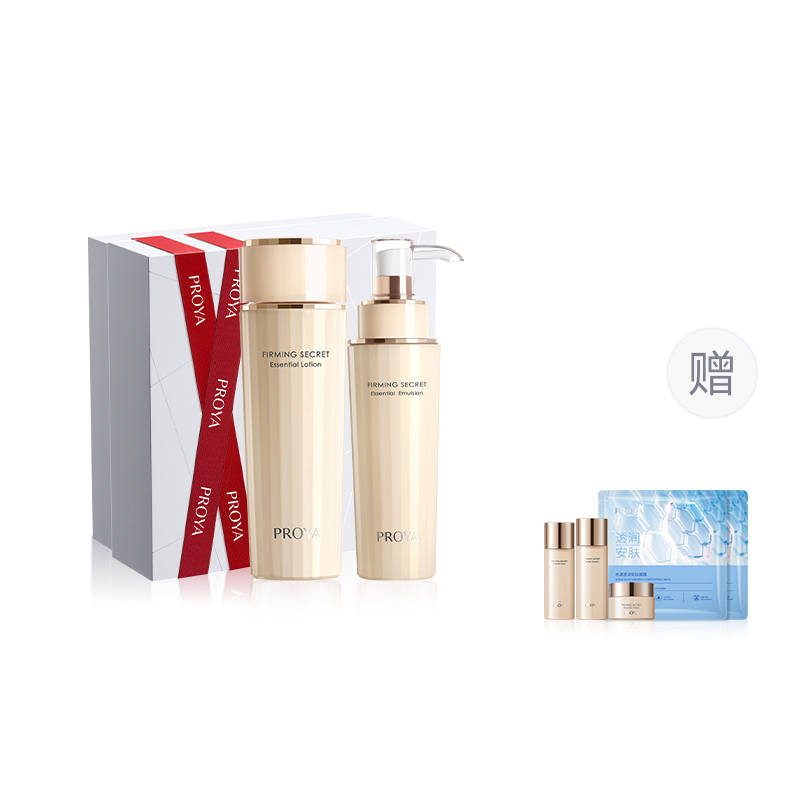 PROYA Brand New Upgraded Firming Skin Secret 3.0 Lifting And Firming Essence Skincare Product Gift Box Set
