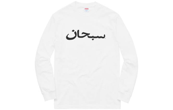 Supreme Supreme FW17 Arabic Logo L/S Tee White T Shirt Unisex