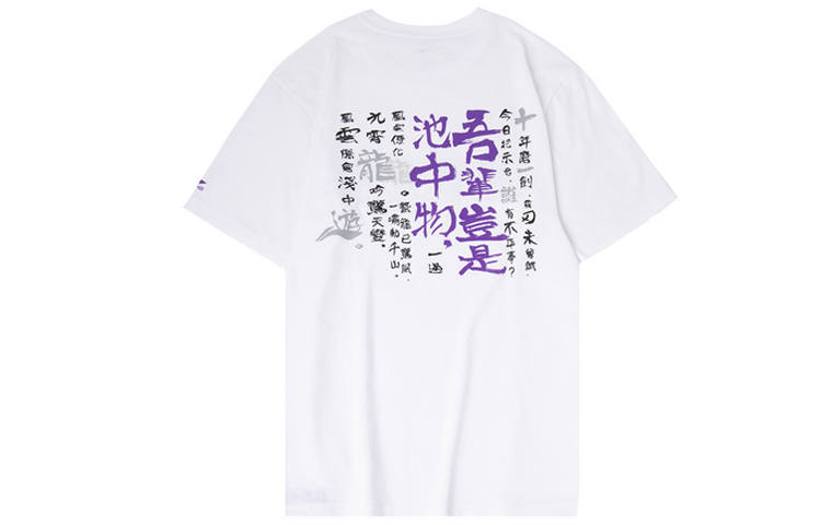 Li-Ning Li Ning Masterpiece T Shirts Men's White Crew Neck Moderate Straight Fit