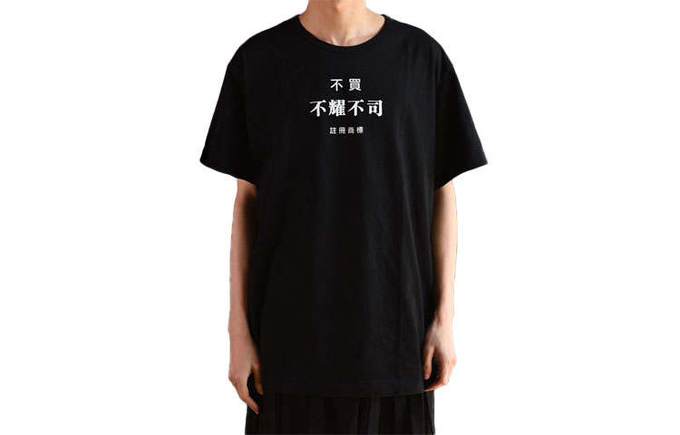 Yohji Yamamoto T Shirts Unisex Black Crew Neck Moderate Straight Fit