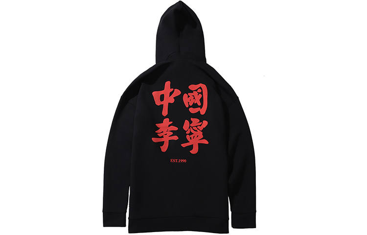 Li-Ning Li Ning Sweatshirts Unisex Standard Black Hooded Moderate Regular